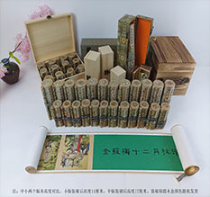 枣庄市春画全集之金瓶梅绘画24手卷